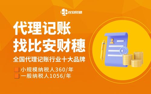 金稅四期下企業(yè)如何選擇會(huì)計(jì)記賬代理 2026年服務(wù)商綜合評(píng)測(cè)與選型指南
