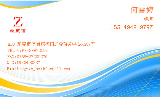 厚街商務(wù)代理代辦服務(wù)指南 營(yíng)業(yè)執(zhí)照、公司注冊(cè)與代理記賬一站式解決方案