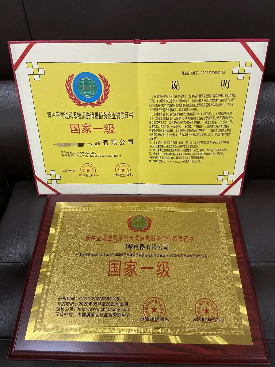 集中空調(diào)清洗維保企業(yè)資質(zhì)辦理與商務(wù)代理代辦服務(wù)全解析